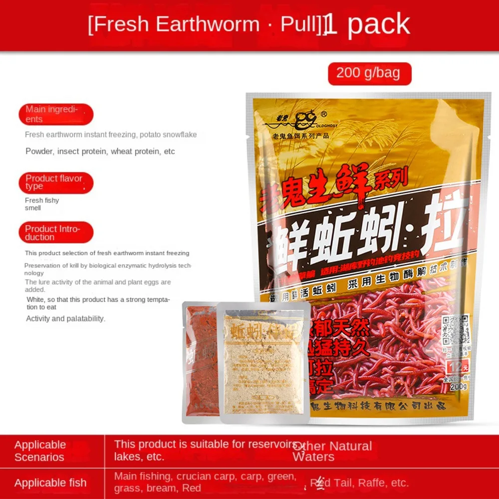 

Протеиновый порошок животно-растительного происхождения для прикормки, добавка для бойлов, ароматизатор для приготовления рыболовной наживки, 200 г, предпочтительная добавка для карпа