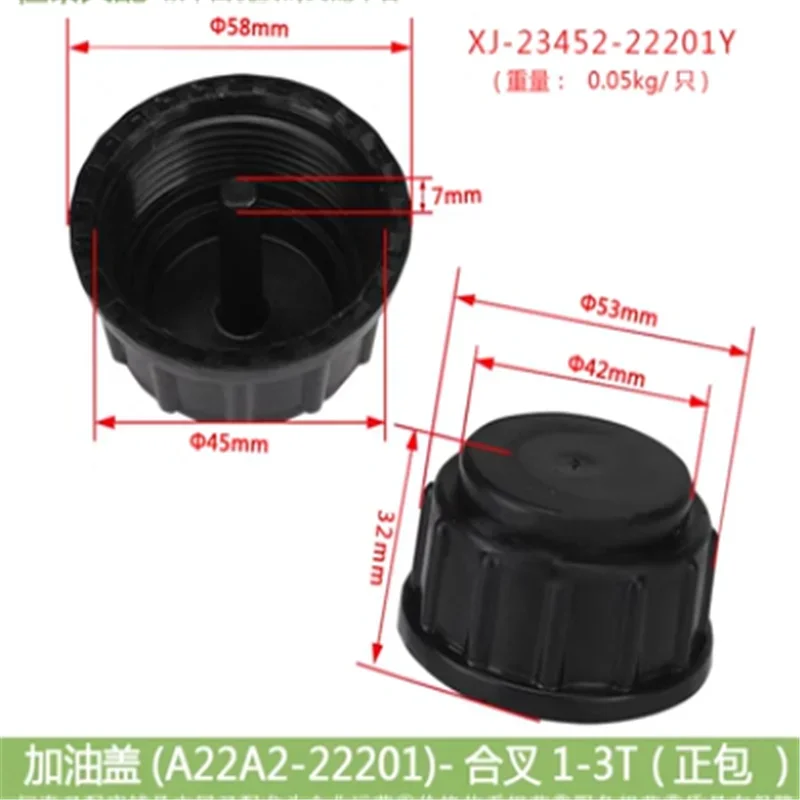 2PCS Forklift Truck Fuel Tank Cover For Heli Forklift Diesel Fuel Tank Cover Hang Fork Dragon Fuel Cover Filler Cap 2026years