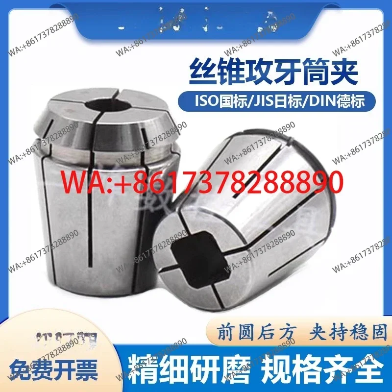 ERG  collet chuck ERG tap lock nozzlecollet series