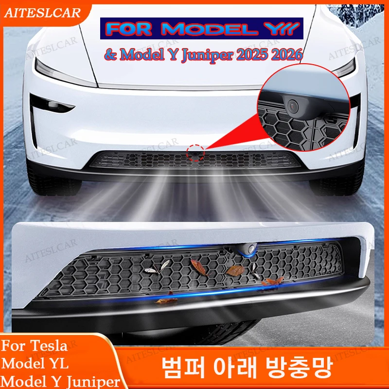 테슬라 모델 Y/Y L 2025 2026 주니퍼 하단 범퍼 방충망 먼지 방지 내부 통풍구 그릴 커버 곤충 방지 전면 커버