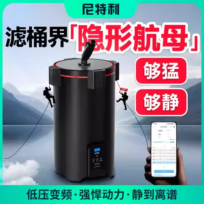Netlea External Filter No.1S No.2S Smart Wifi APP Control Positive Pressure Aquarium Fish Tank Filtration