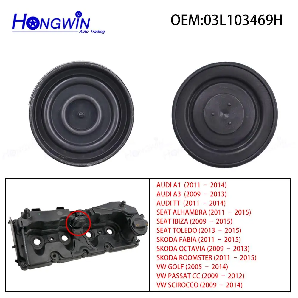 

03Л 103469 Резиновая мембрана крышки клапана H для VW PASSAT POLO SKODA SUPERB SEAT TOLEDO 03L 103469 АБ 03Л 103469 C 03L 103469 Р