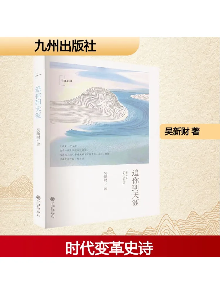 

Книга-Winshare Chasing You To the End of the World