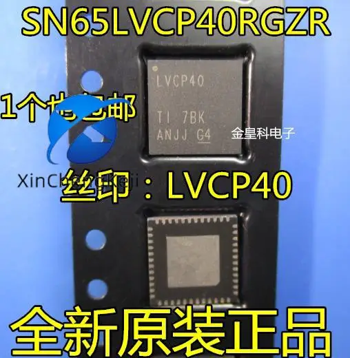 

2 шт. оригинальный новый сигнальный буфер SN65LVCP40RGZR LVCP40 VQFN48