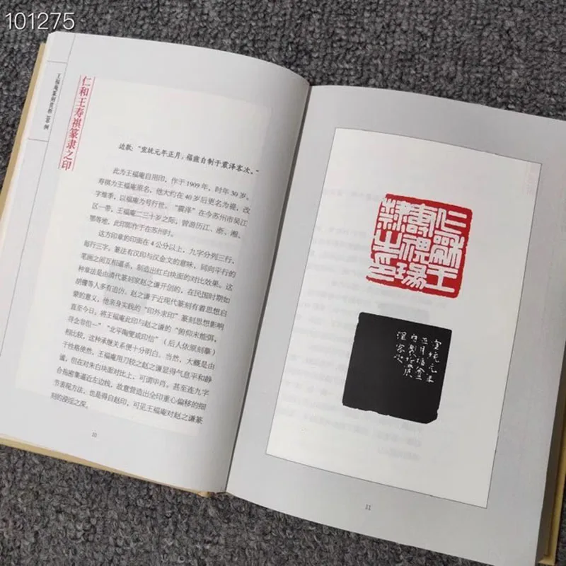 Chinese Seal Engraving Book Wu Rangzhi Huang Mufu Stamp Carving Example Reference Seal Carving Technique Tutorial