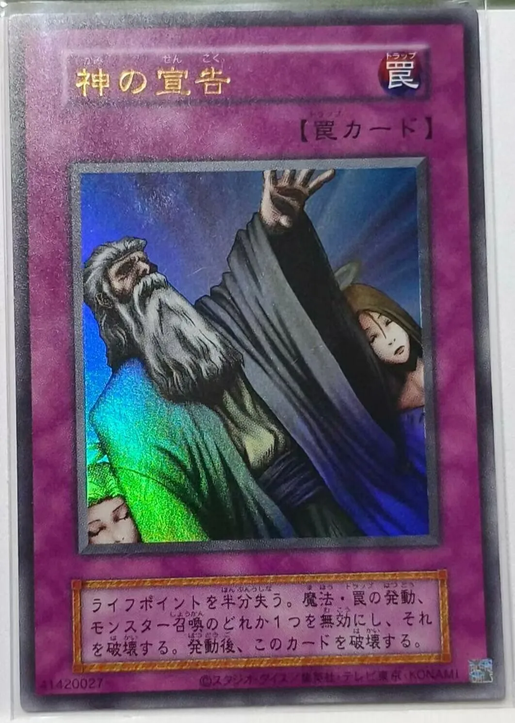 Yugioh KONAMI Duel Monsters QCLP-JP007 Julgamento Soleno Ultra Raro Coleção Japonesa Cartão de Menta