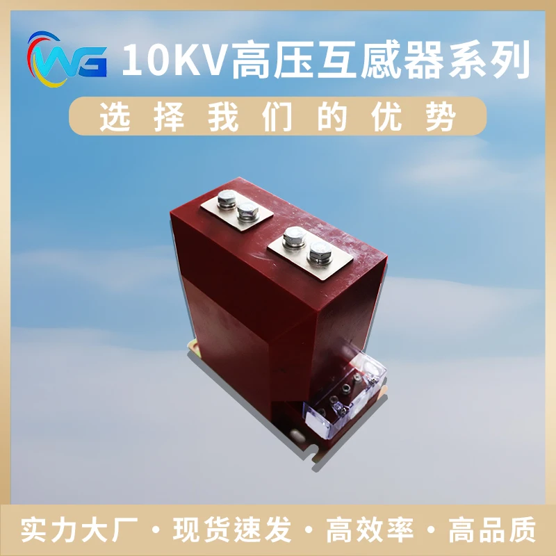 LZZBJ9-10A1 fully insulated closed 0.2S/0.5 metering single and double winding 200/5 high-voltage current transformer