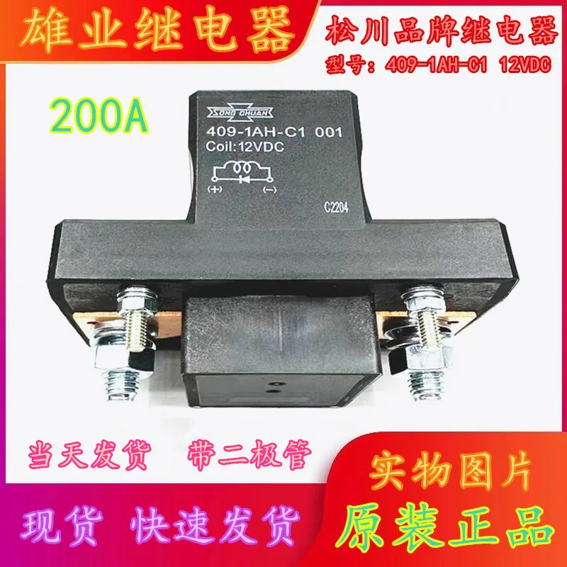 1pcs For Brand New Original 409-1AH-V1 Jinlong Yutong Ankai Power Main Switch 200A Starting Relay