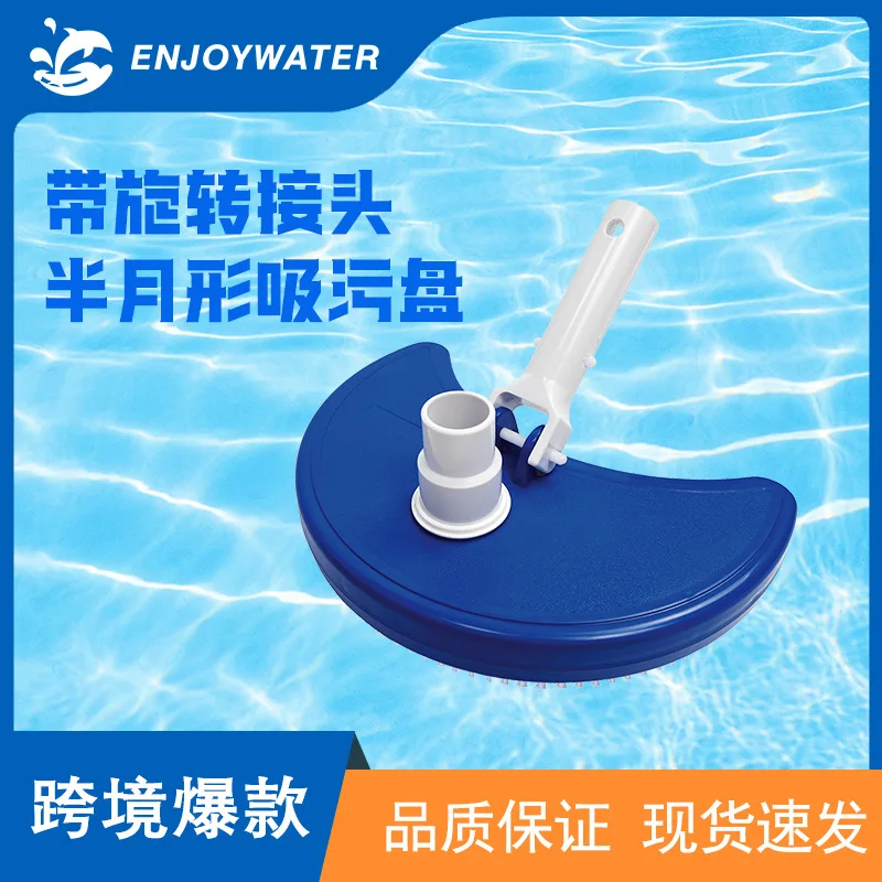 Half Moon Pool Vacuum Head Rotating Joint Underwater Cleaner Suction Tray Swimming Pool Cleaning Tool