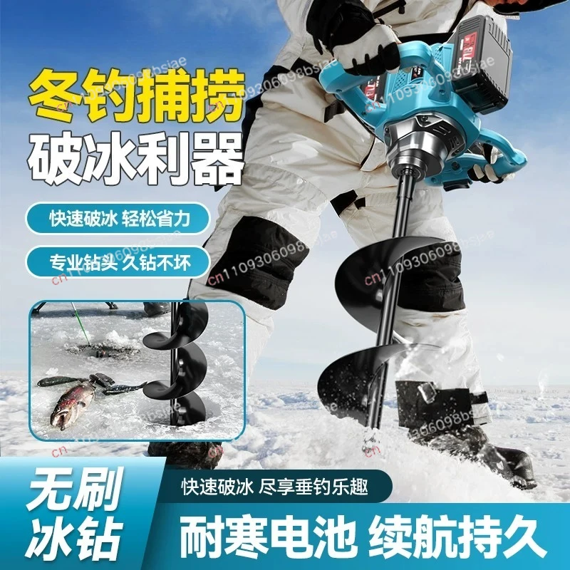 Ground drilling Ice drilling Bit accessories Winter fishing Hole punching machine Electric high power ice drilling machine