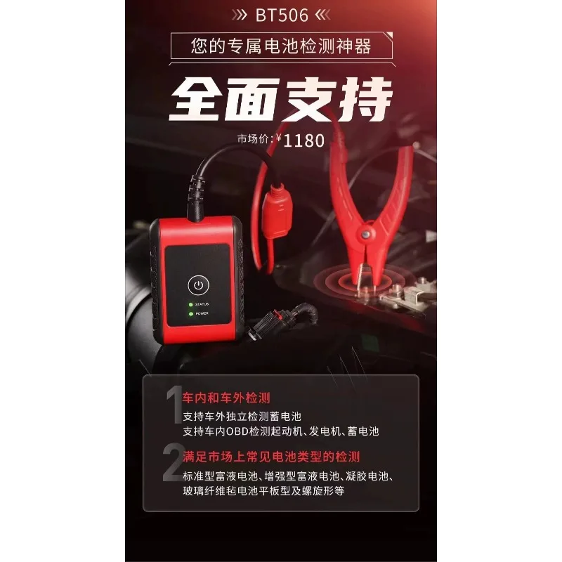 Daotong bt506 battery tester Automotive battery test clip Charging Daotong BT506 battery clip