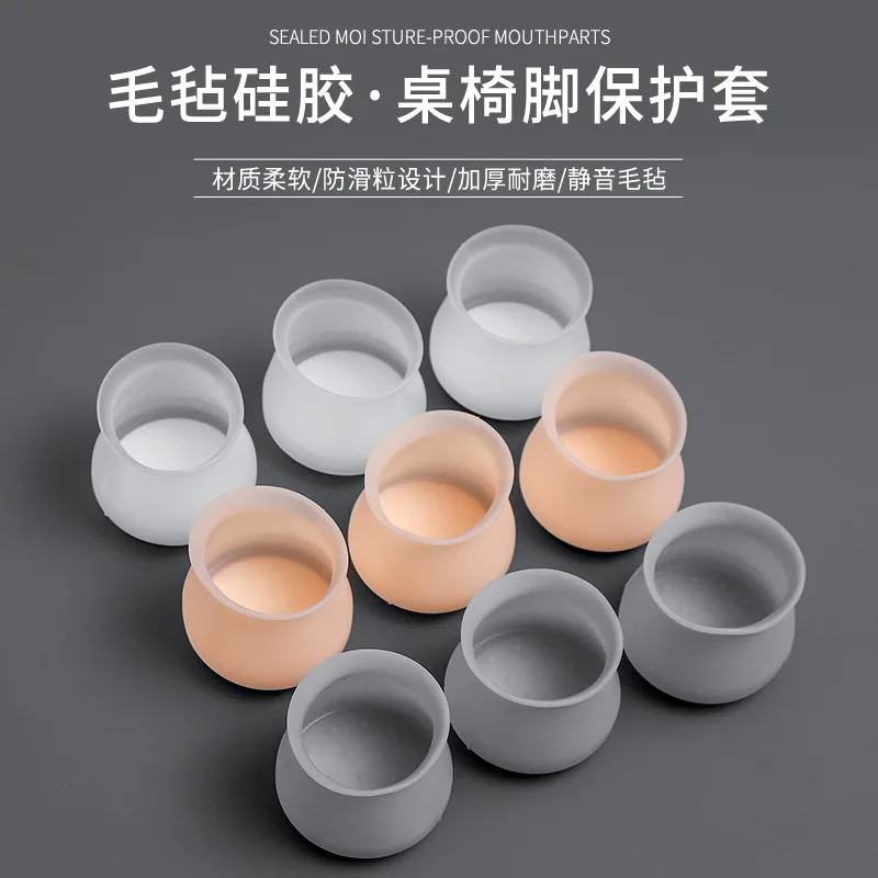 A2964 Silicone Table Mats with Felt Pad Table and Chair Home Anti-Floor Scratch Cover Sealed Moi Sture-proof Mouthparts