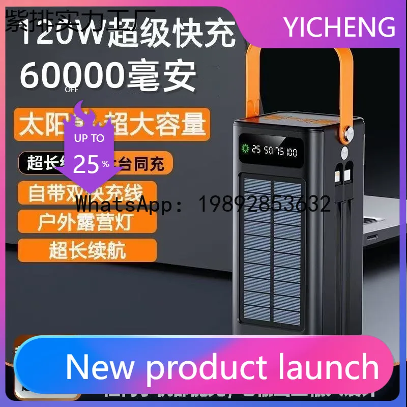 PYJ Solar Large Capacity 60000 mAh Power Bank Outdoor Camping 120W Super Fast Charging Storage Panel