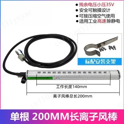 Antistatic Removal Devices Ion Bar Esd Static Charge Ionizing Eliminator Piezoelectric Type Air Curtain