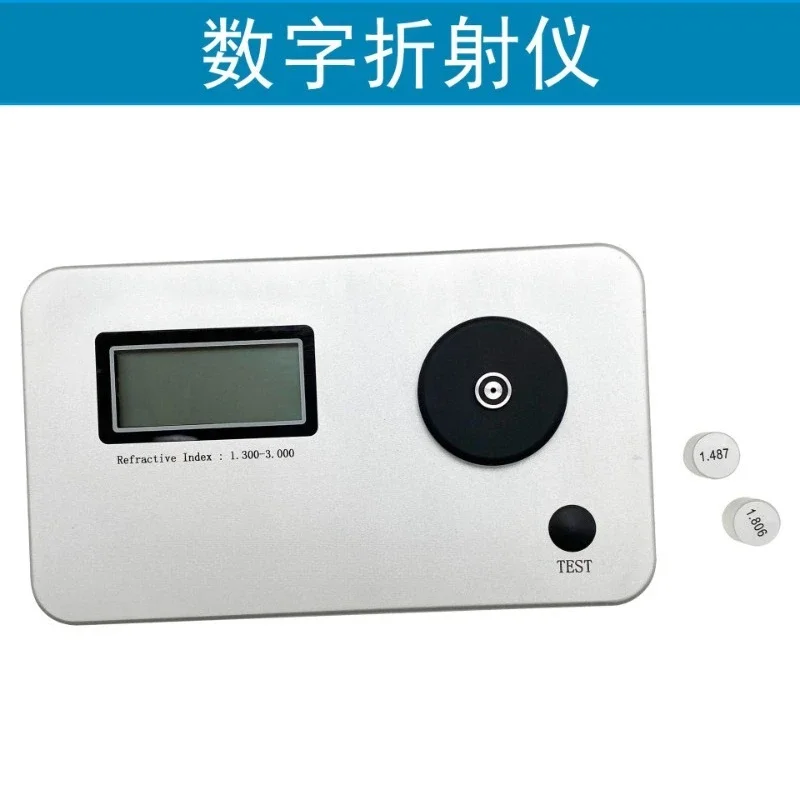 Digital refractometer, gemstone refractometer, jewelry identification gemstone refractive index measuring instrument