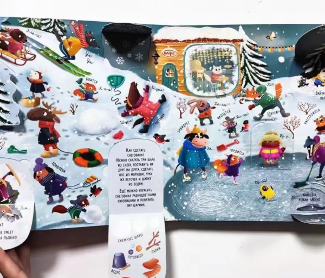 Russian Lift-the-Flap Wimmelbook My First Wimmelbook with Windows , Robins Publishing, Kids Early Cognitive Board book