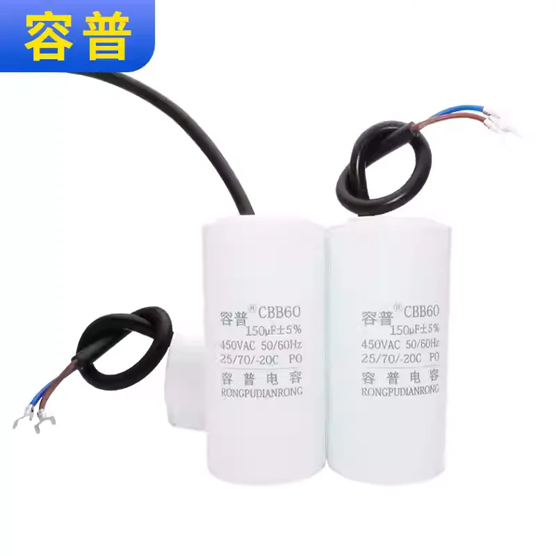 CBB60 startup working capacitor 150UF 450V air pump air pressure car washing and cleaning machine capacitor