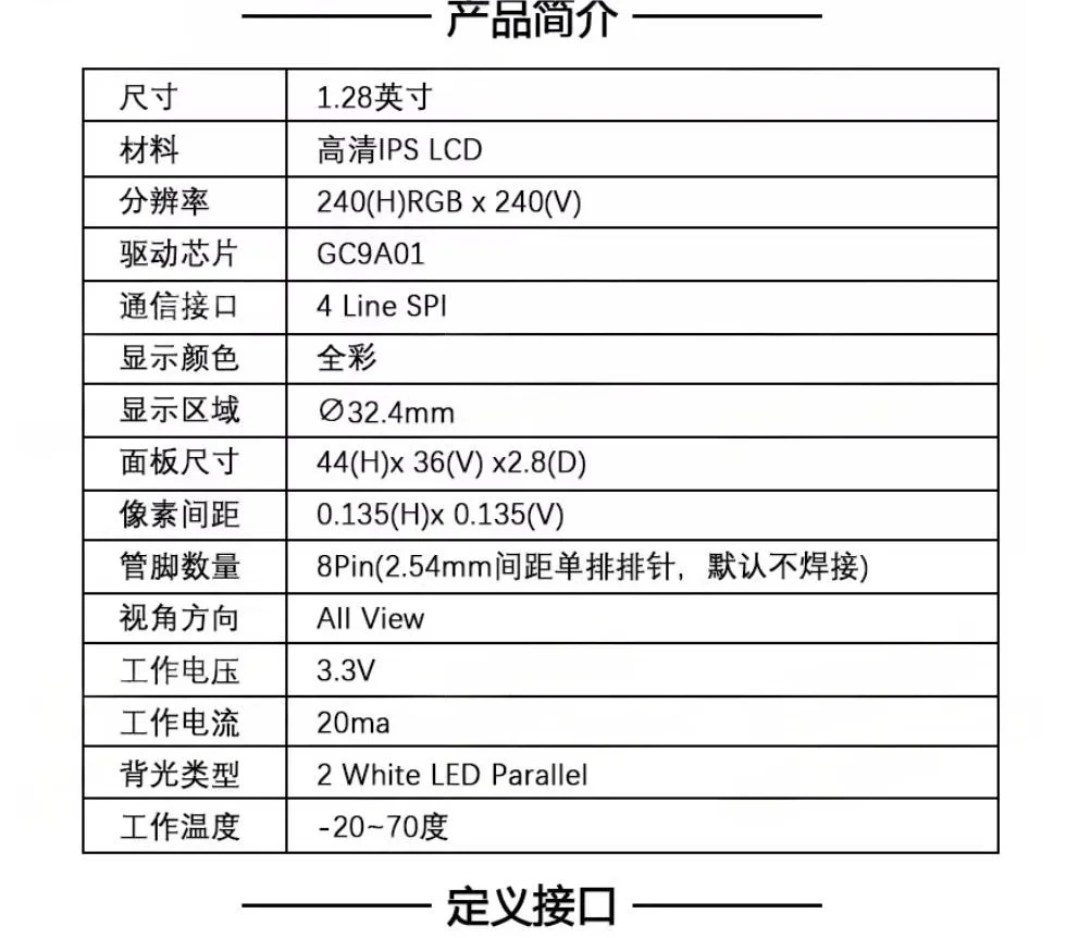 1.28-inch round color TFT display high-definition IPS LCD module 128*128 SPI interface