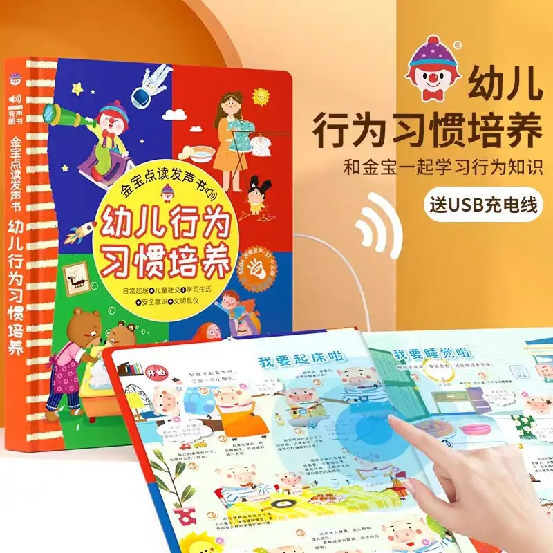 

365 Nights Bedtime Stories Audiobook, Children's Cognitive Early Education, Parent Child Interaction