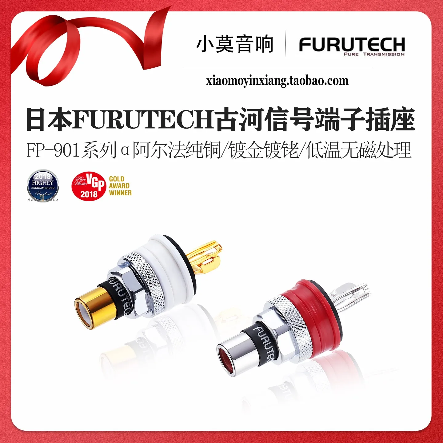 Japanese FURUTECH Furukawa FP-901 series high-quality audiophile signal terminal RCA socket