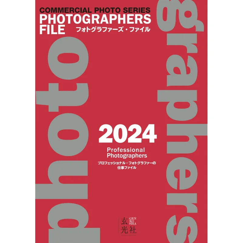 

Photographers File 2024 Xuan Guang Society Xuan Guang Society 9784768319031 Book