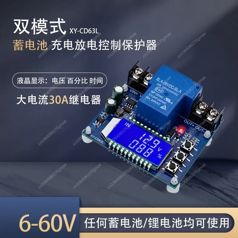 30A Battery Charging Control Module Is Fully Powered Off DC Voltage Undervoltage Power Loss Protector CD63L