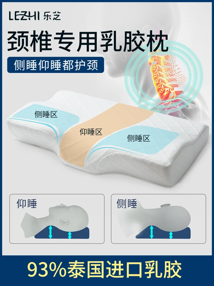 Cervical spine pillow special sleeping natural latex pillow side sleep high and low pillow single neck protection to help sleep