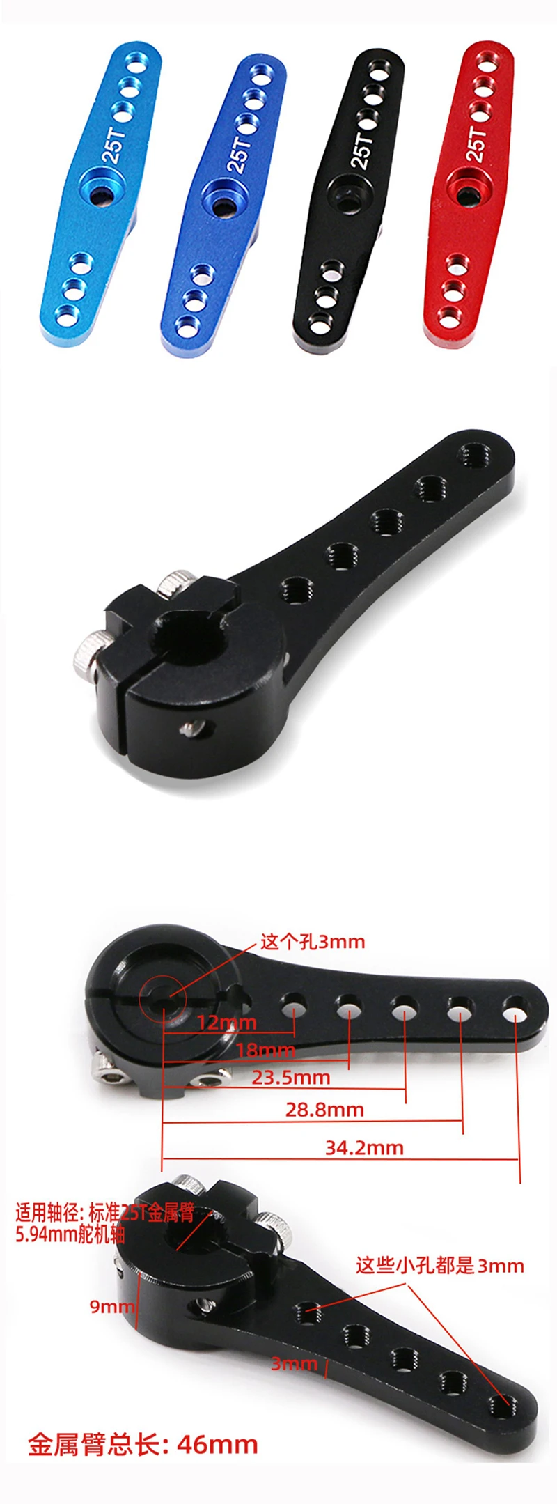 1pcs 25T MG995 996 Servo Steering Arm High-precision CNC Aluminum Alloy Half Arm/Straight Arm/Extended Arm