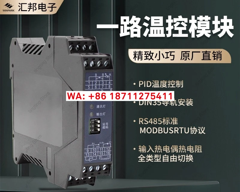 module-de-controle-de-temperature-huibang-module-de-controle-de-temperature-pid-1-canal-modbus-rs485