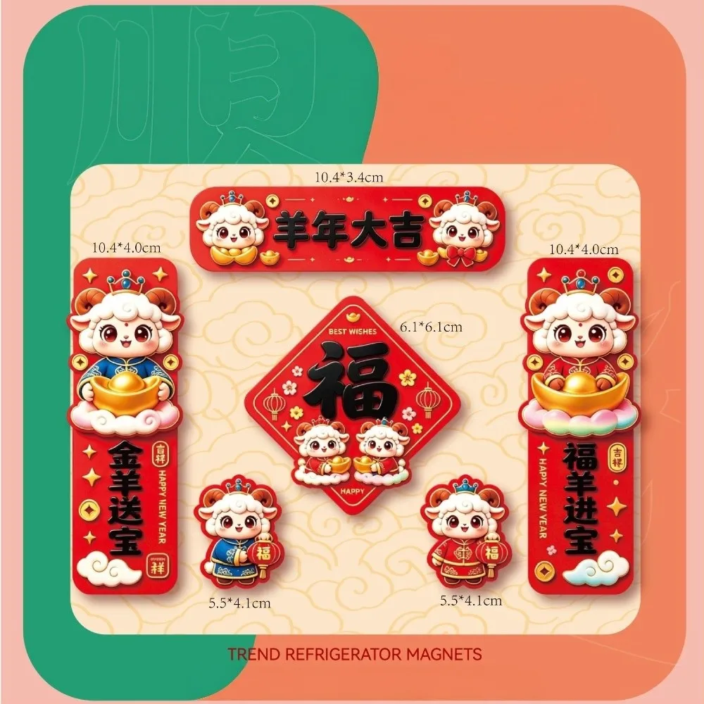 6Pcs Cartoon Animal Lamb Chinese Sheep Fridge Magnets Set Lightweight Leave No Residue New Year Refrigerator Magnets
