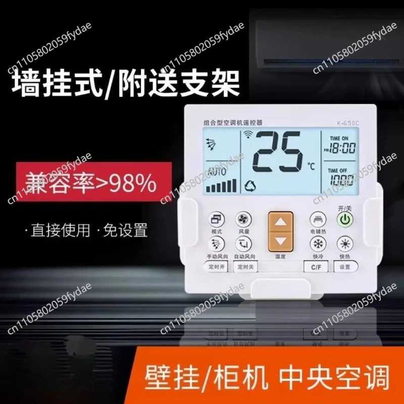 Wall-mounted Universal Air Conditioner Remote Control