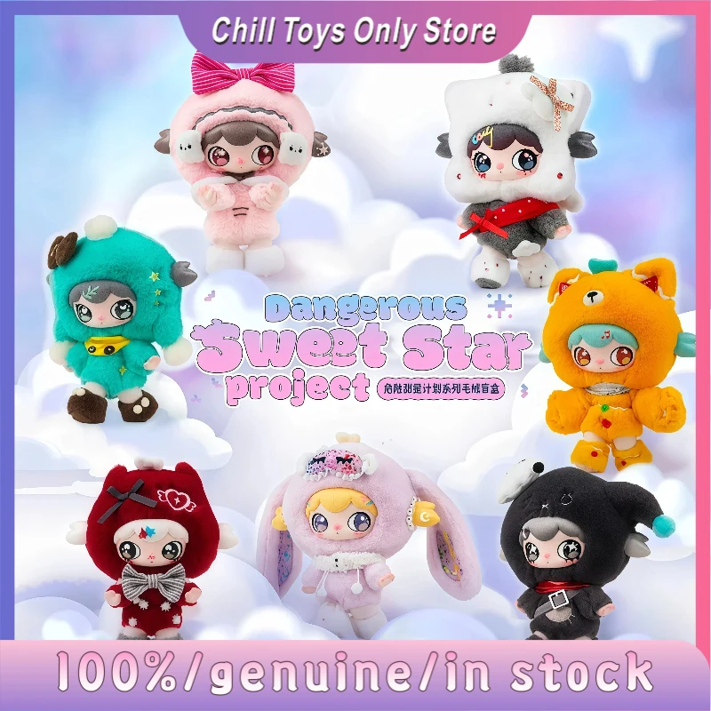 

Official Lulumi Dangerous Sweet Star Plush Figurine Cute Hanging Ornament Play Doll Toy Model Baby Doll Birthday Holiday Gifts