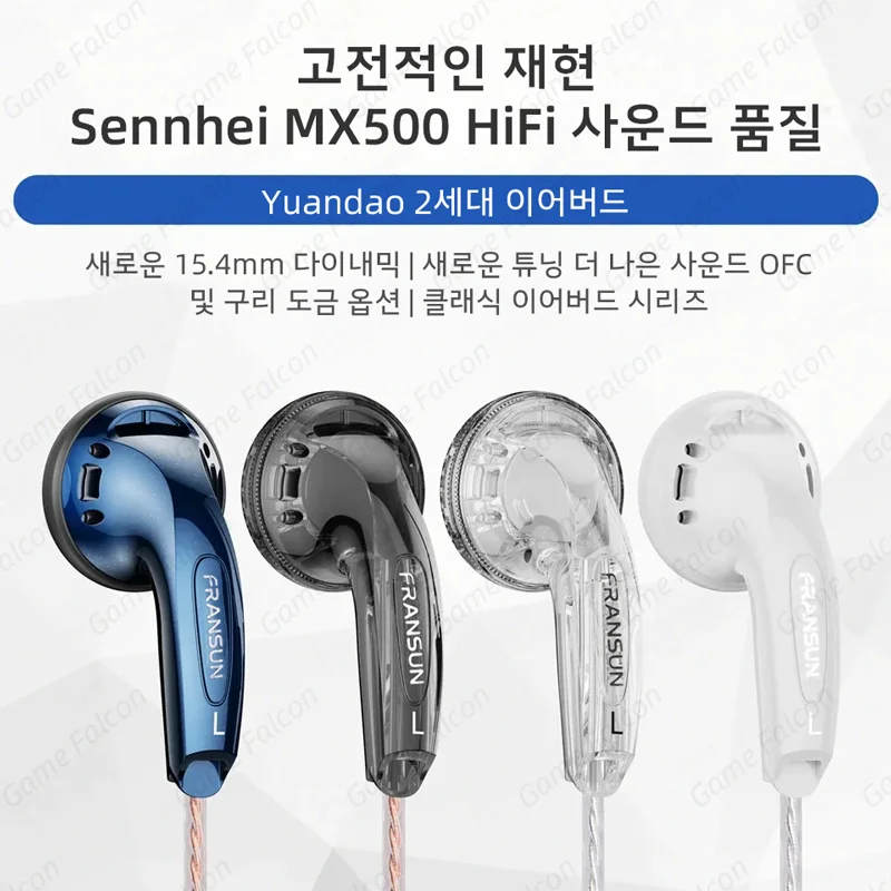 Classic Earplugs Sennhei MX500 Powerful Bass Wired Earbuds HiFi Stereo Earphones USB-C 3.5mm Transparent Headphones With Mic