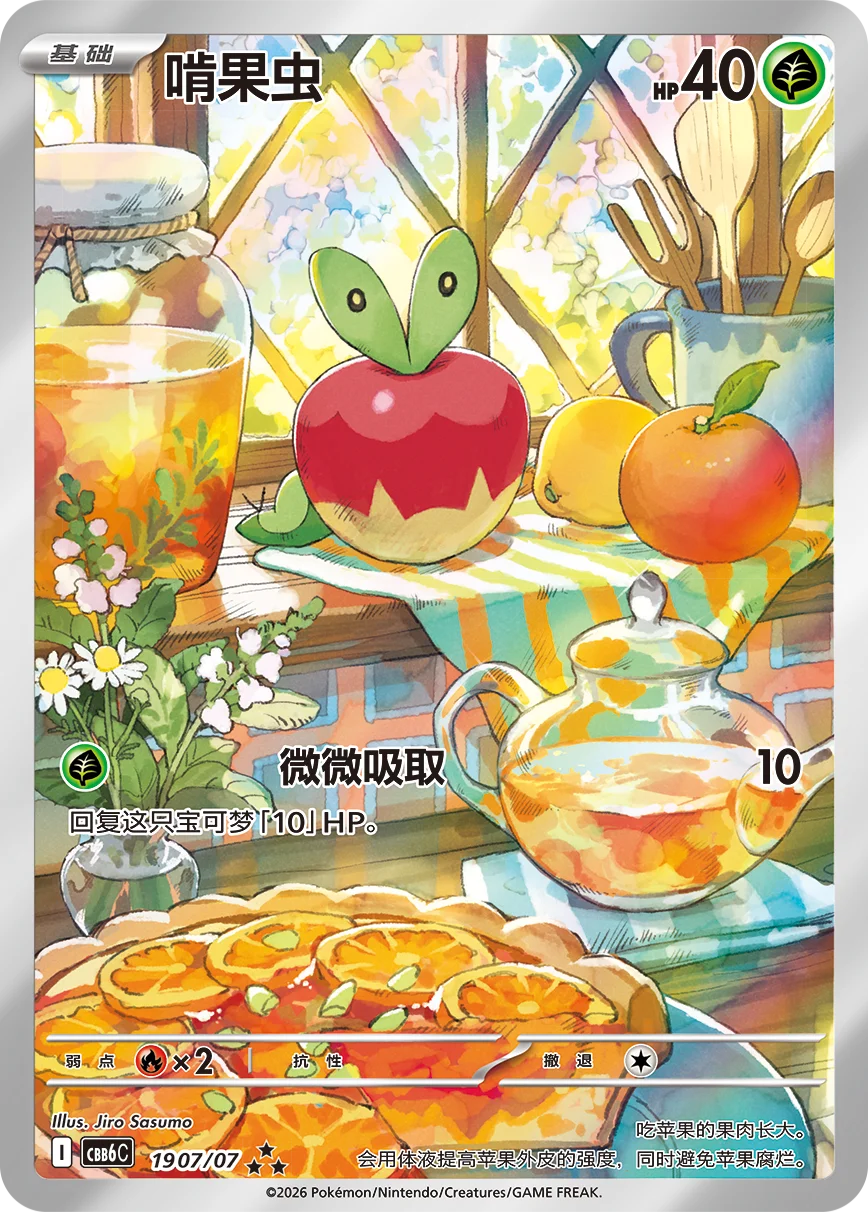 simplified chinese pokemon cards Gem Pack Vol. 3 Booster Box competitive players New 100% Original Pokemon 30th