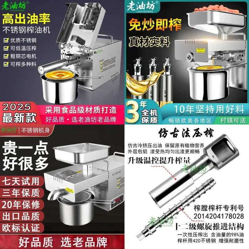 For Cold Oil Press Household Small Soybean Peanut Tea Seed Commercial Home Frying Machine No Heat Extraction High Yield