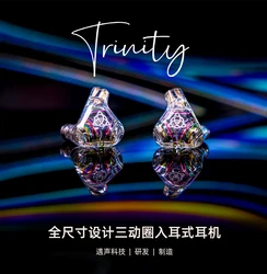 ZHESONUS Trinity-3DD Trinity Three Motion Loop In Ear HIFI0.78 Wired Monitoring Earphones 3D printer printing