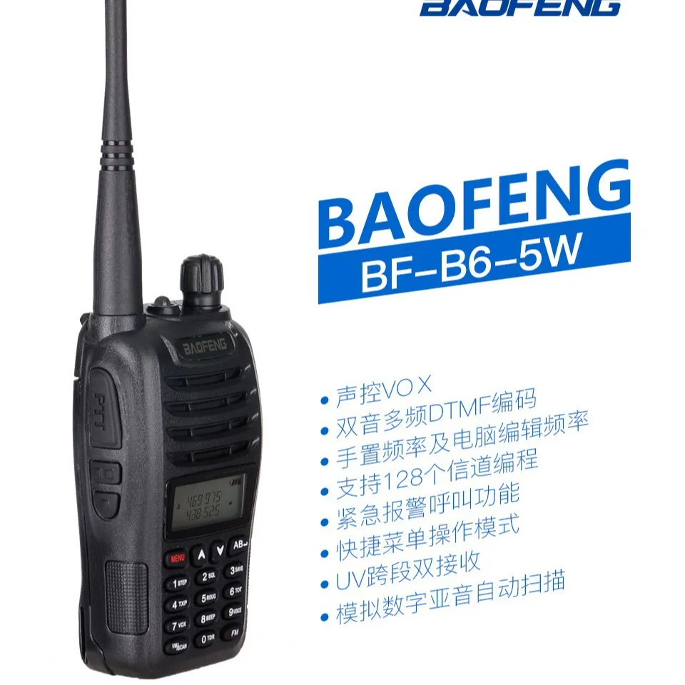 

BAOFENGBF-UVB6 Dual-stage Professional Walkie-talkie Wireless Outdoor Communication Civil Super Long Standby