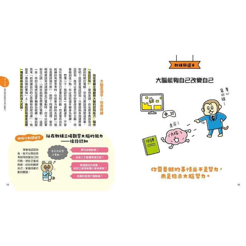 Commencez construire votre propre Initiative à l'ère de 10 Changer de vos réglages du cerveau et la procrastination finale 9786267538333