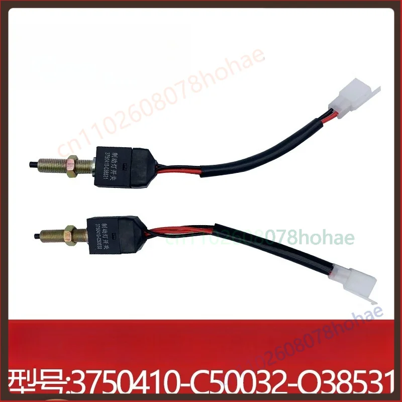 For Dongfeng Dolica Brake Stop Light Switch  3750410‑C50032‑Q38531 Truck Cab Parts