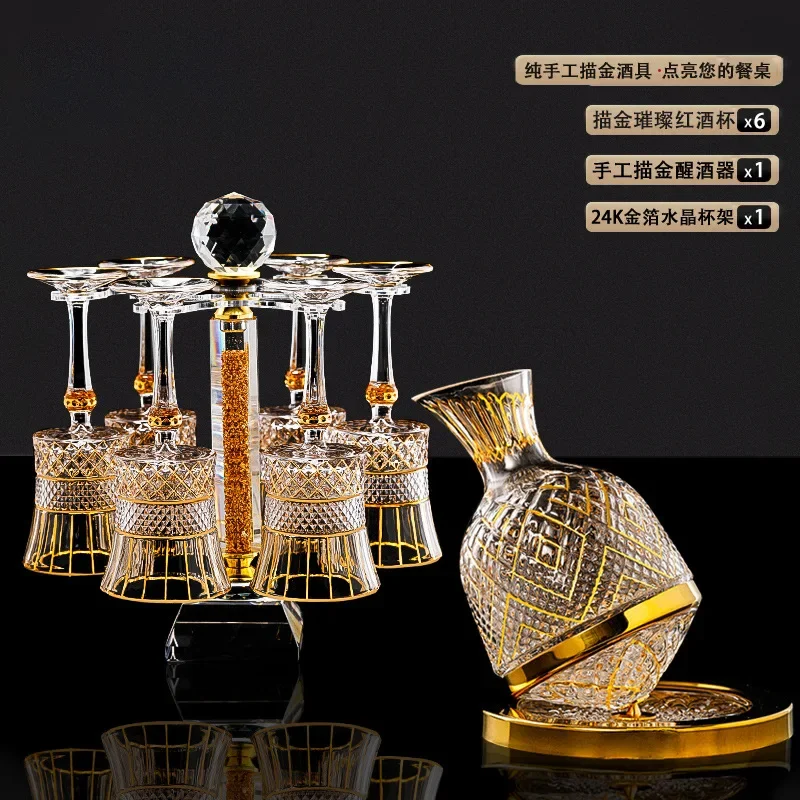 High-value light luxury gold-painted crystal red wine glass goblet set household rotating gyro decanter high-end wine set