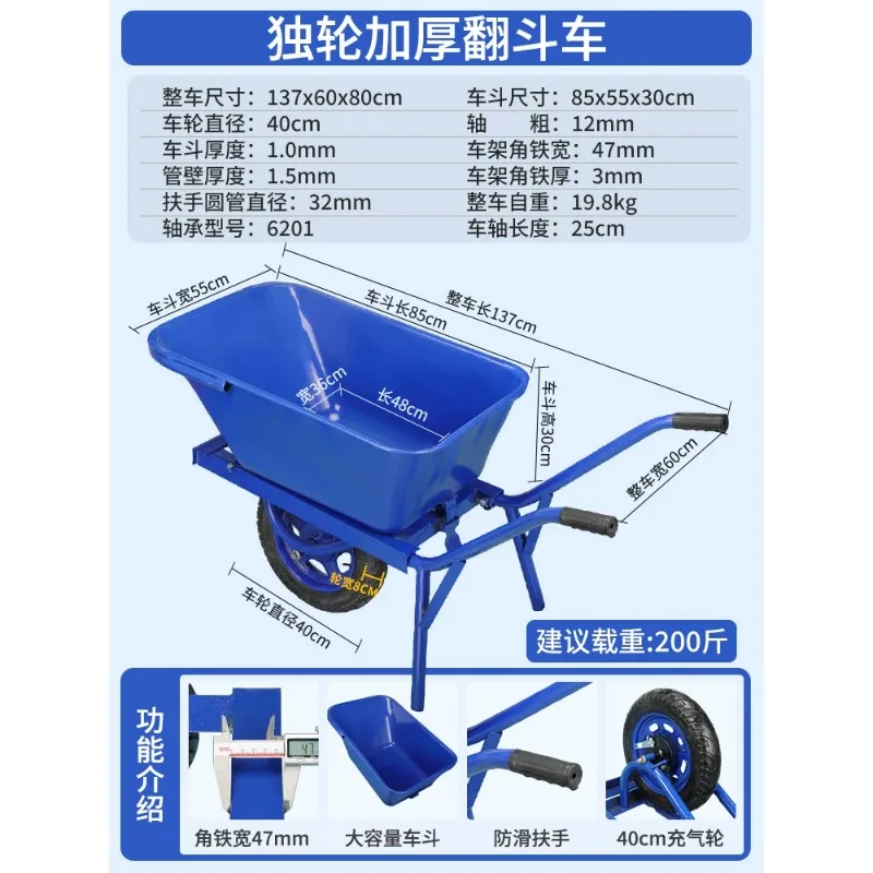 Thickened Dump Truck Double Wheel Unicycle Trolley Agricultural Construction Site Feed Garden Sand Soil Fertilizer Dump Truck