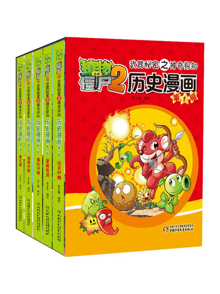 

Book-Winshare Plants Vs Zombies 2 Weapon Secrets Magical Exploring History Comics Volume 1 5 Volumes in Total
