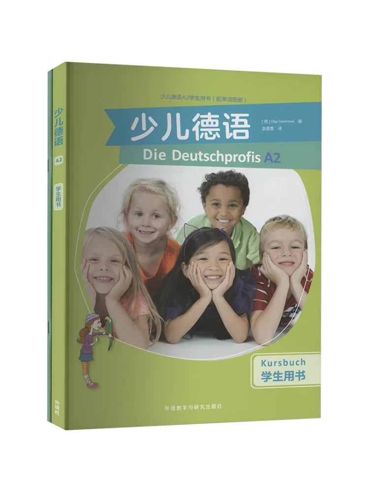 

Книга-Winshare Детская немецкая студенческая книга формата А2, 2 тома