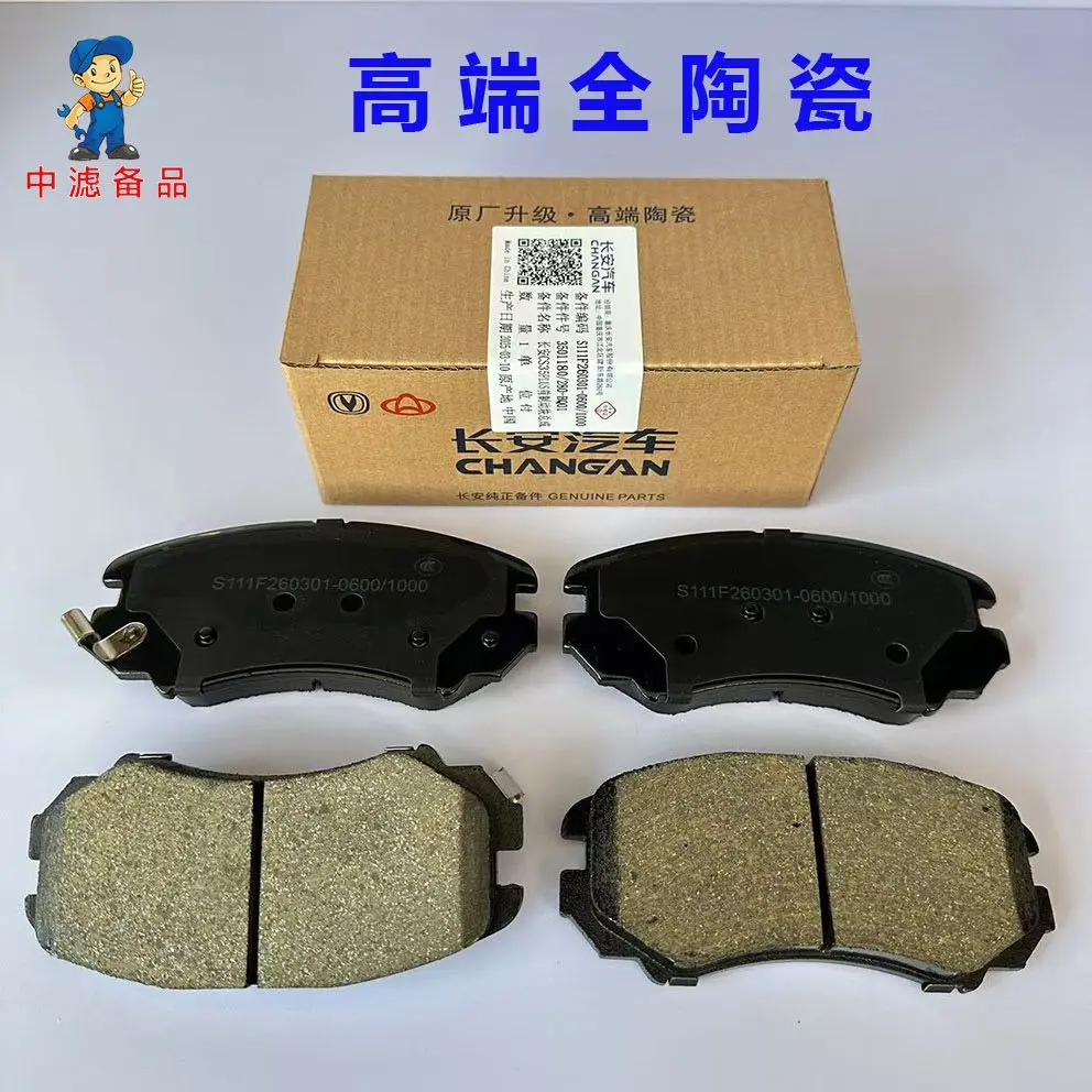 

Complete Set of Front & Rear Full Ceramic Brake Pads for Changan CS35PLUS