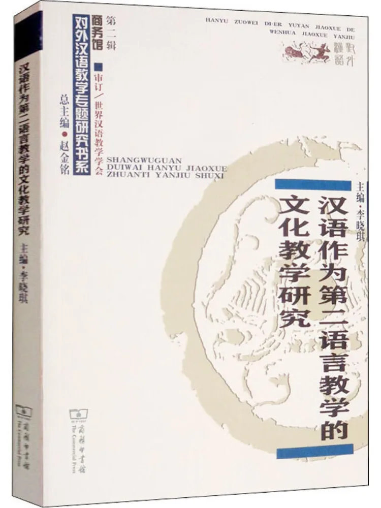 

Книга-Уинзац Исследования о культурном преподавлении китайского языка в качестве обучения вторым языком
