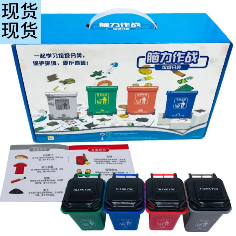 Garbage Sorting Toys, Children's Toys, Large Trash Cans, Game Props, Desktop Cards, Boys' Sanitation Truck Set