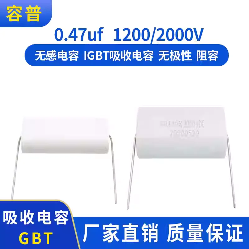1200V 2000V 0.47UF non inductive capacitor IGBT absorption capacitor non-polar resistive capacitance