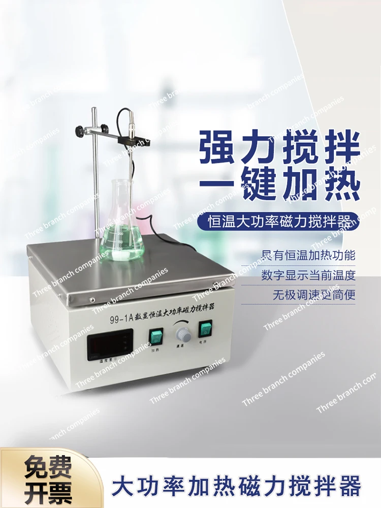 Xinrui 99-1 High Power Magnetic Stirrer Digital Display Constant Temperature Heating Electric Stirrer Laboratory DJ-1