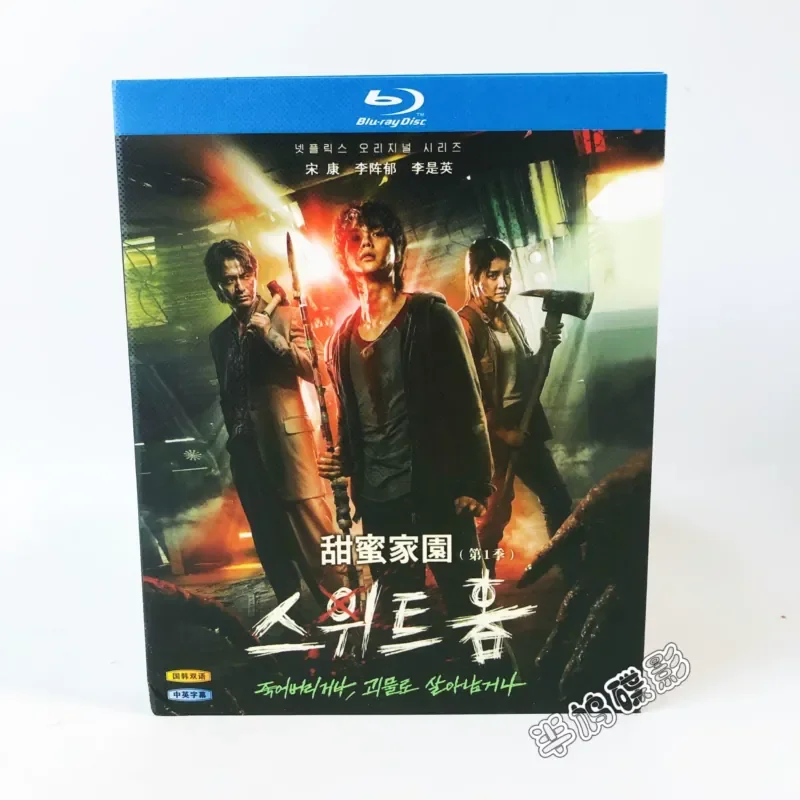 

BD Blu-ray High Definition TV Korean Drama Sweet Home Seasons 1 to 3 6-Disc Box Set Starring Song Kang and Lee Jin-wook