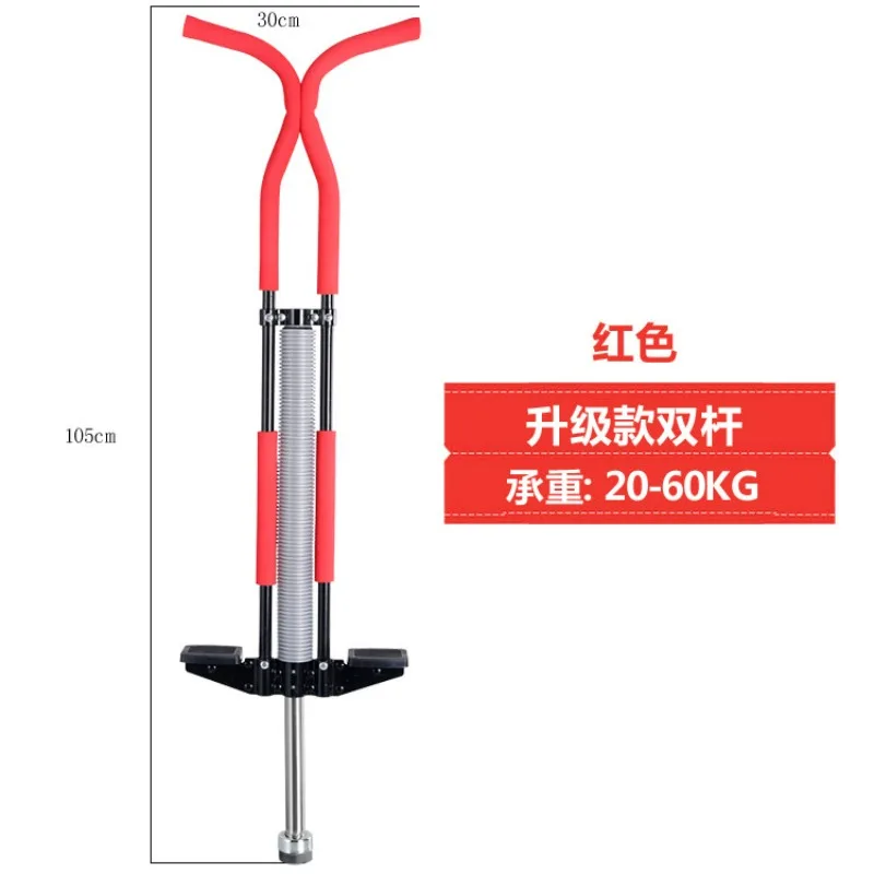 PN098 Double  Jumping Children Jumping Pole Stick Bouncing Pole Adults Steel Pipe Jumping Stilts Teenagers Stick